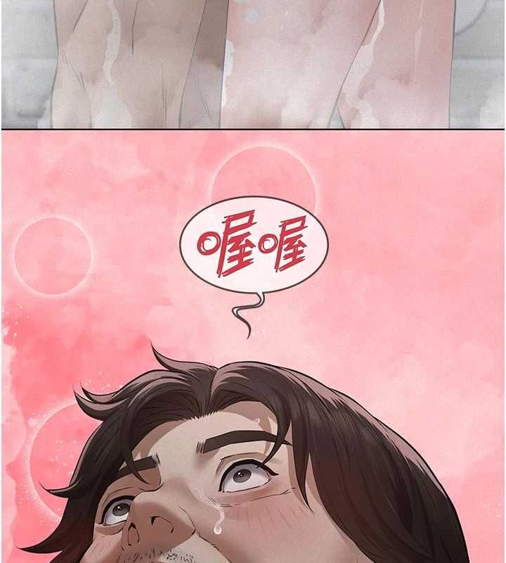 义父 - 第14話-一日女兒報答養育之恩 - page 9
