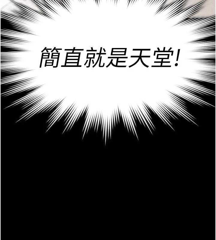 义父 - 第14話-一日女兒報答養育之恩 - page 11