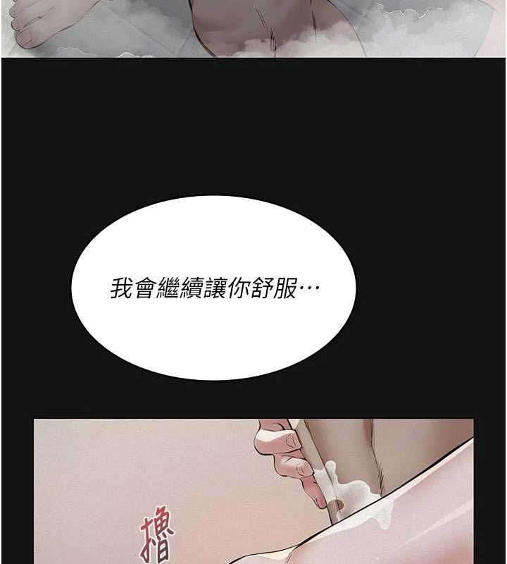义父 - 第14話-一日女兒報答養育之恩 - page 26
