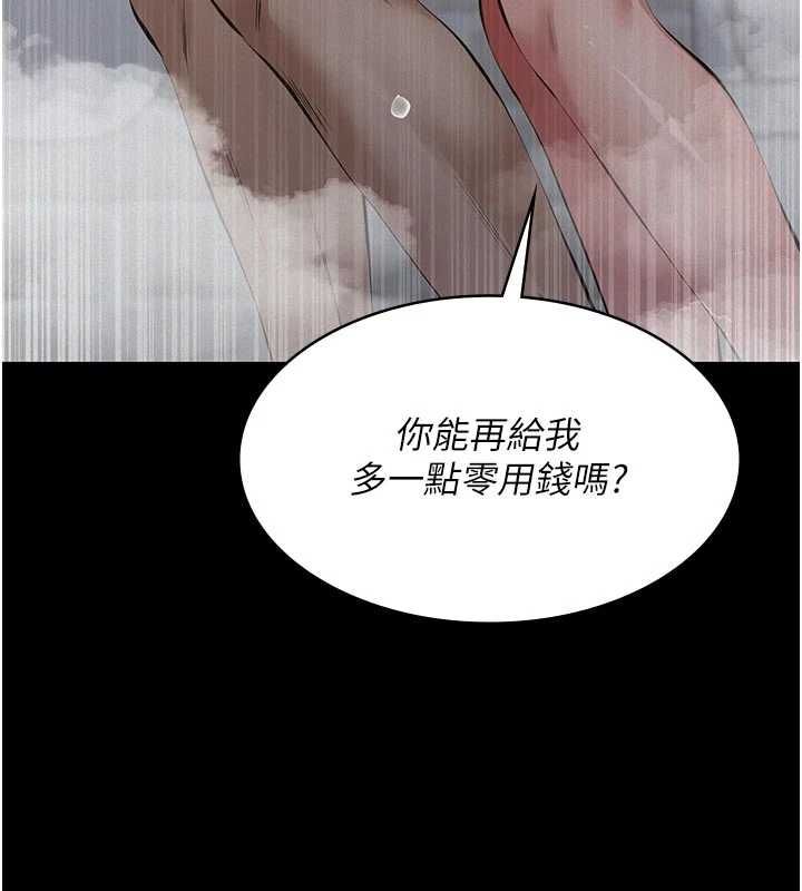 义父 - 第14話-一日女兒報答養育之恩 - page 30