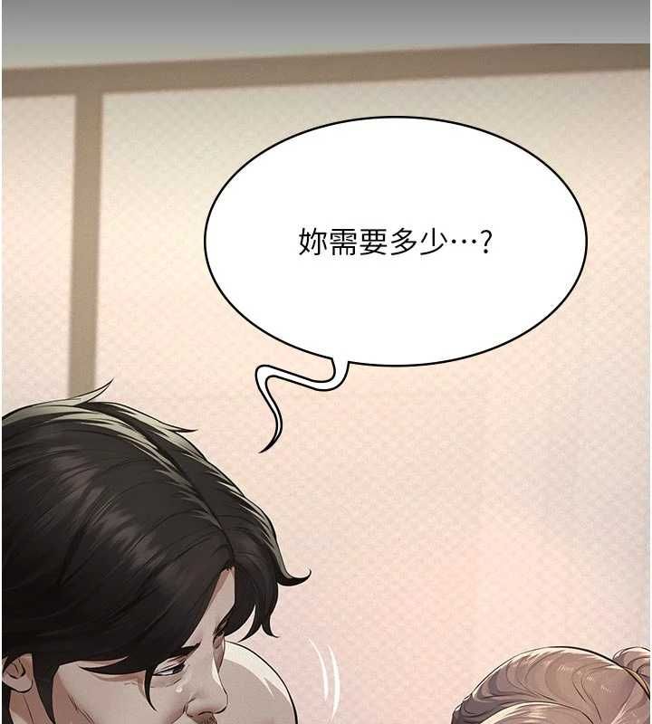 义父 - 第14話-一日女兒報答養育之恩 - page 33