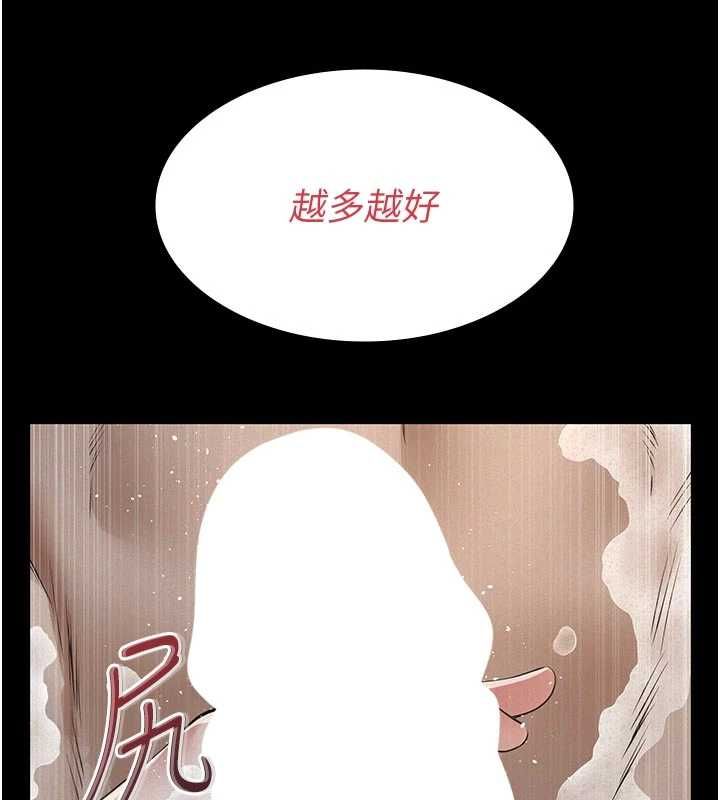 义父 - 第14話-一日女兒報答養育之恩 - page 41
