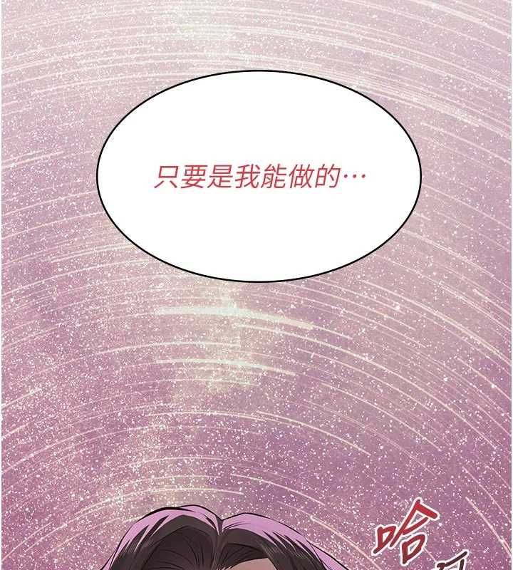 义父 - 第14話-一日女兒報答養育之恩 - page 48