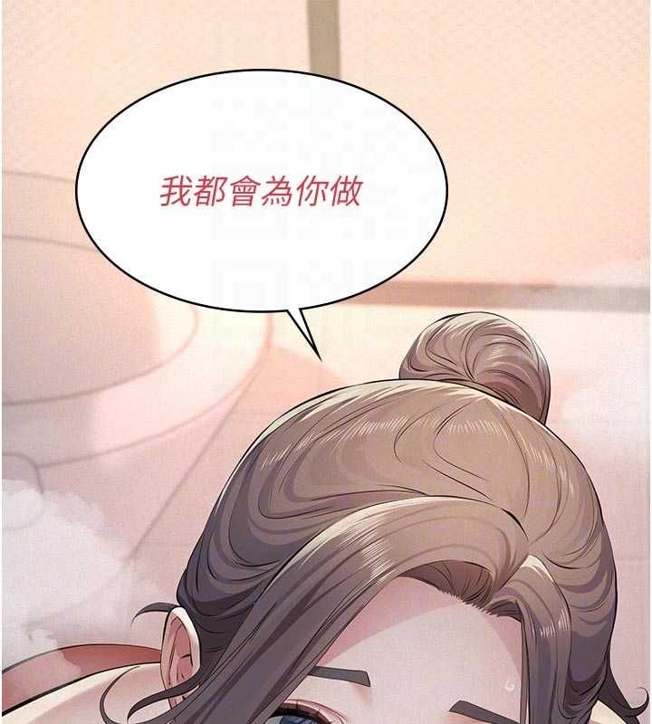 义父 - 第14話-一日女兒報答養育之恩 - page 52