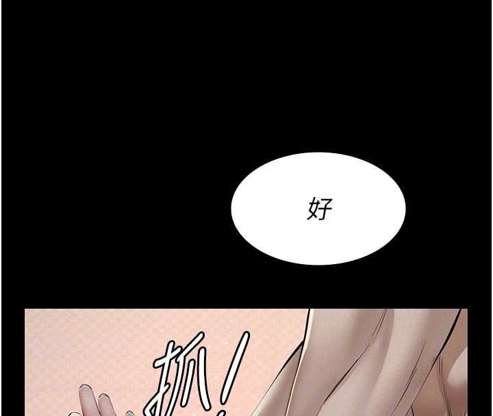义父 - 第14話-一日女兒報答養育之恩 - page 55