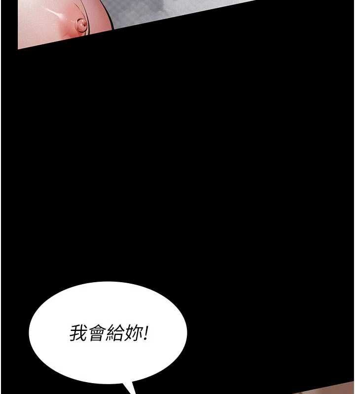 义父 - 第14話-一日女兒報答養育之恩 - page 57
