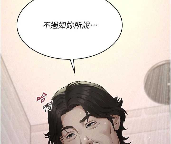 义父 - 第14話-一日女兒報答養育之恩 - page 59