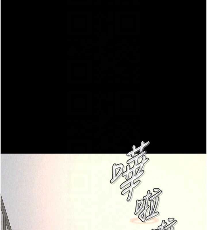 义父 - 第14話-一日女兒報答養育之恩 - page 69