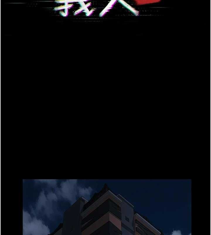义父 - 第14話-一日女兒報答養育之恩 - page 75