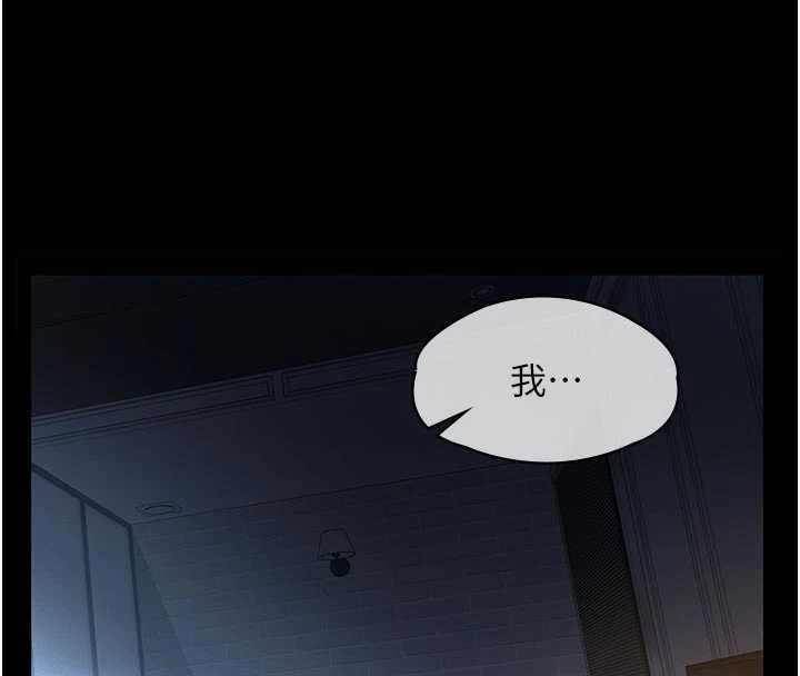 义父 - 第14話-一日女兒報答養育之恩 - page 77