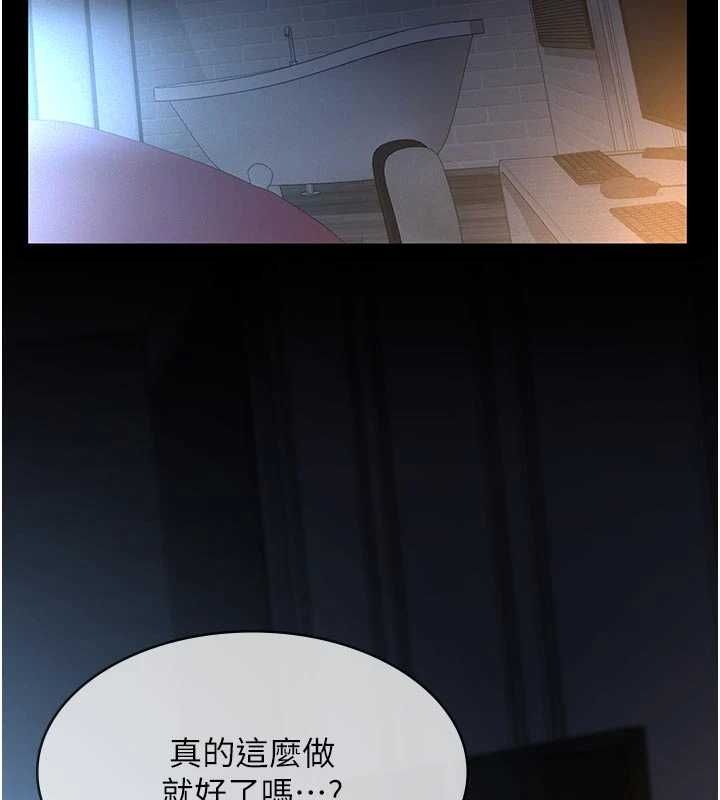 义父 - 第14話-一日女兒報答養育之恩 - page 78