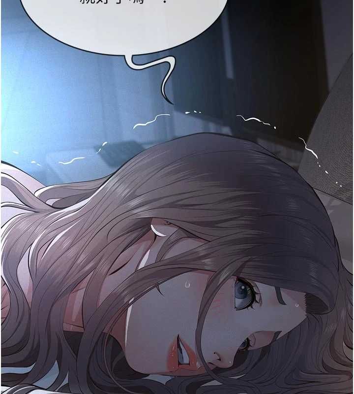 义父 - 第14話-一日女兒報答養育之恩 - page 79