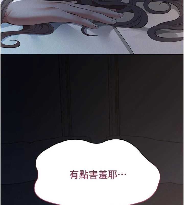 义父 - 第14話-一日女兒報答養育之恩 - page 80