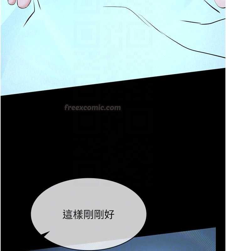 义父 - 第14話-一日女兒報答養育之恩 - page 84