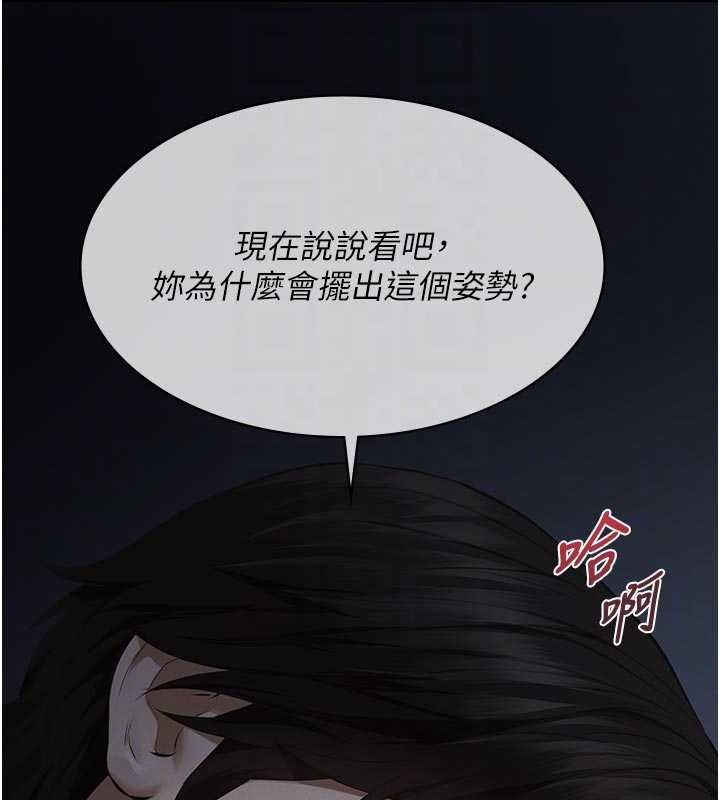 义父 - 第14話-一日女兒報答養育之恩 - page 96