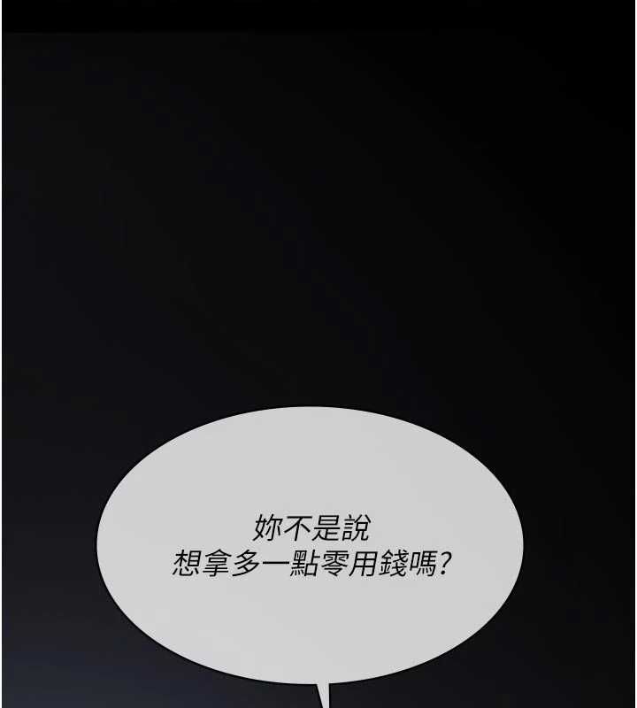 义父 - 第14話-一日女兒報答養育之恩 - page 102