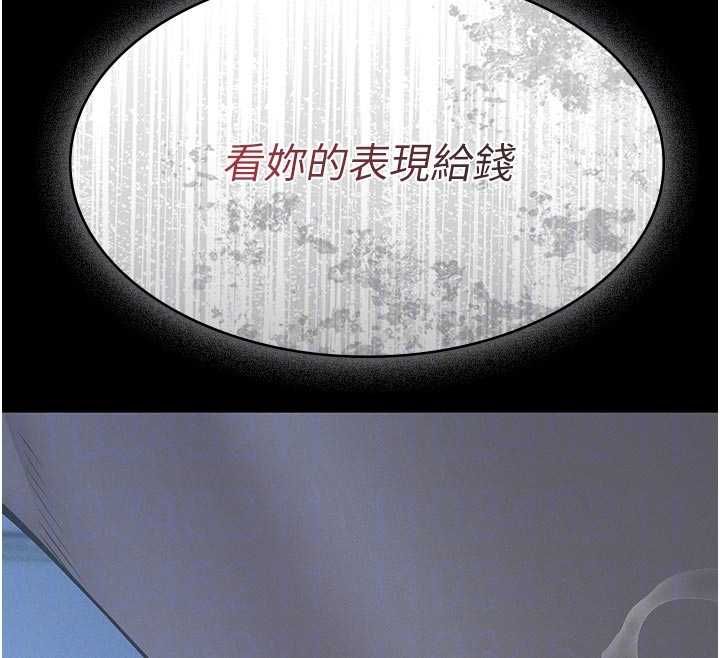 义父 - 第14話-一日女兒報答養育之恩 - page 107