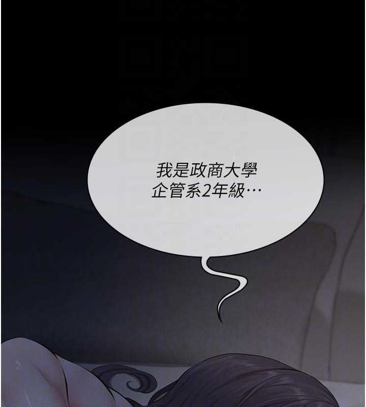 义父 - 第14話-一日女兒報答養育之恩 - page 114