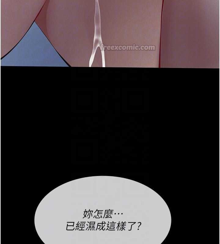 义父 - 第14話-一日女兒報答養育之恩 - page 126