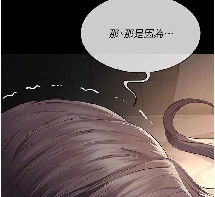 义父 - 第14話-一日女兒報答養育之恩 - page 129