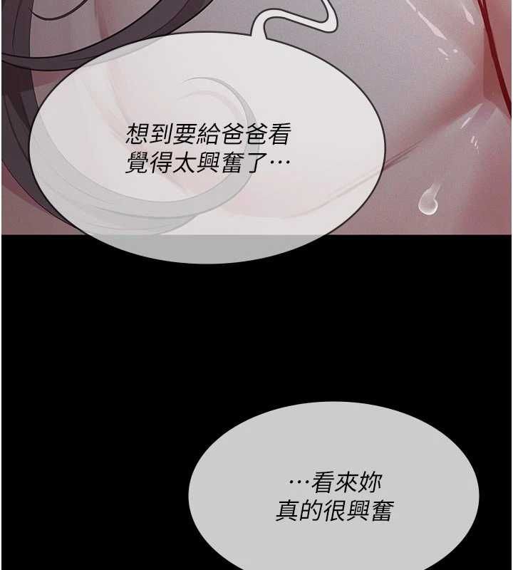义父 - 第14話-一日女兒報答養育之恩 - page 131