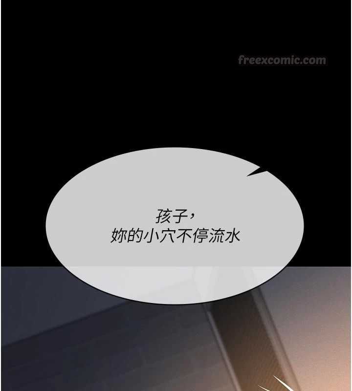 义父 - 第14話-一日女兒報答養育之恩 - page 140