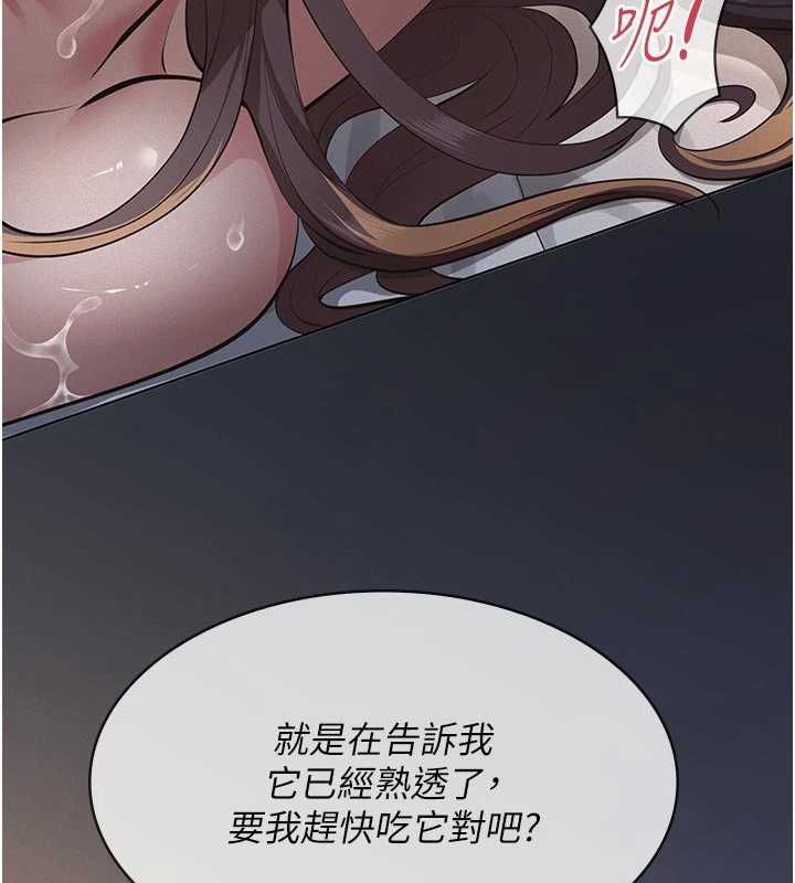 义父 - 第14話-一日女兒報答養育之恩 - page 142