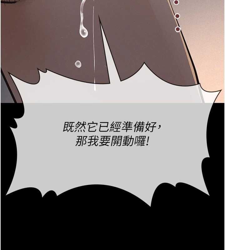 义父 - 第14話-一日女兒報答養育之恩 - page 148