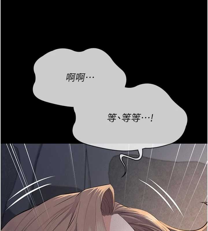 义父 - 第14話-一日女兒報答養育之恩 - page 149