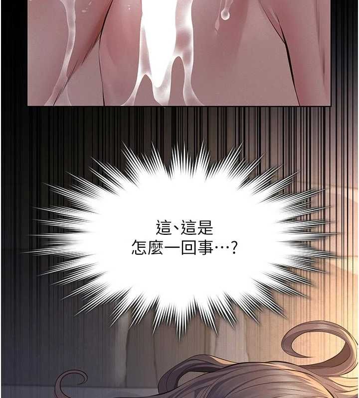 义父 - 第14話-一日女兒報答養育之恩 - page 158