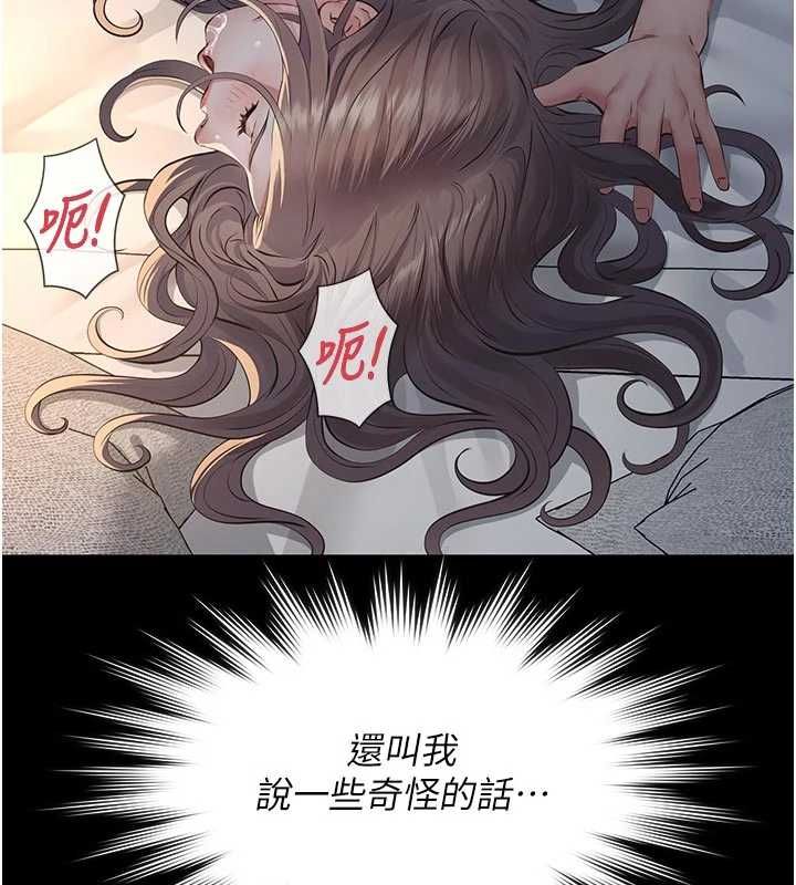 义父 - 第14話-一日女兒報答養育之恩 - page 164