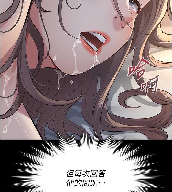 义父 - 第14話-一日女兒報答養育之恩 - page 167