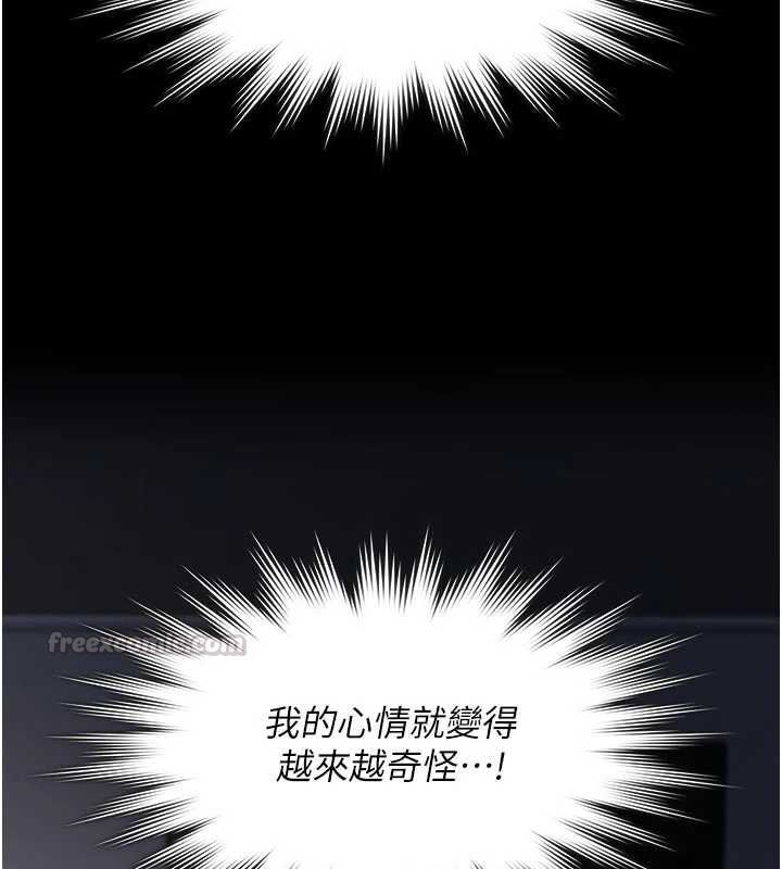 义父 - 第14話-一日女兒報答養育之恩 - page 168