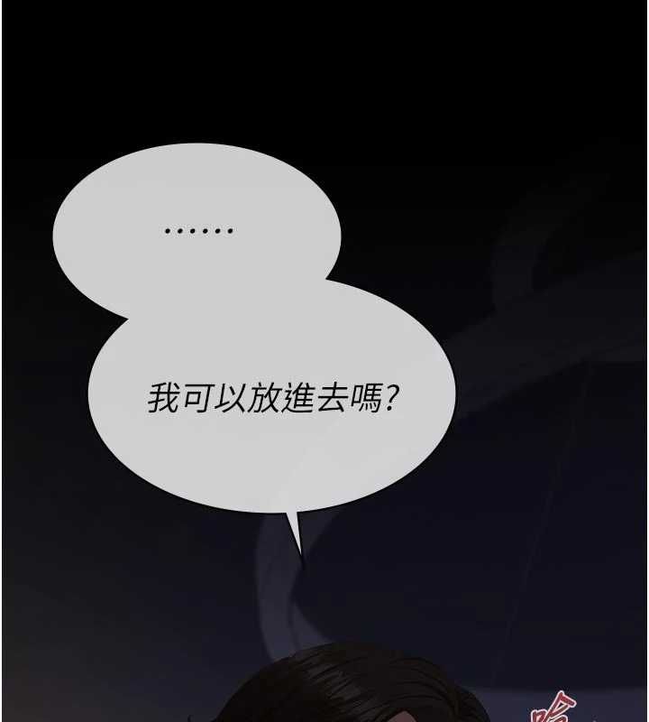 义父 - 第14話-一日女兒報答養育之恩 - page 183