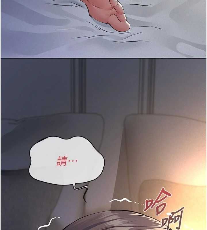 义父 - 第14話-一日女兒報答養育之恩 - page 189