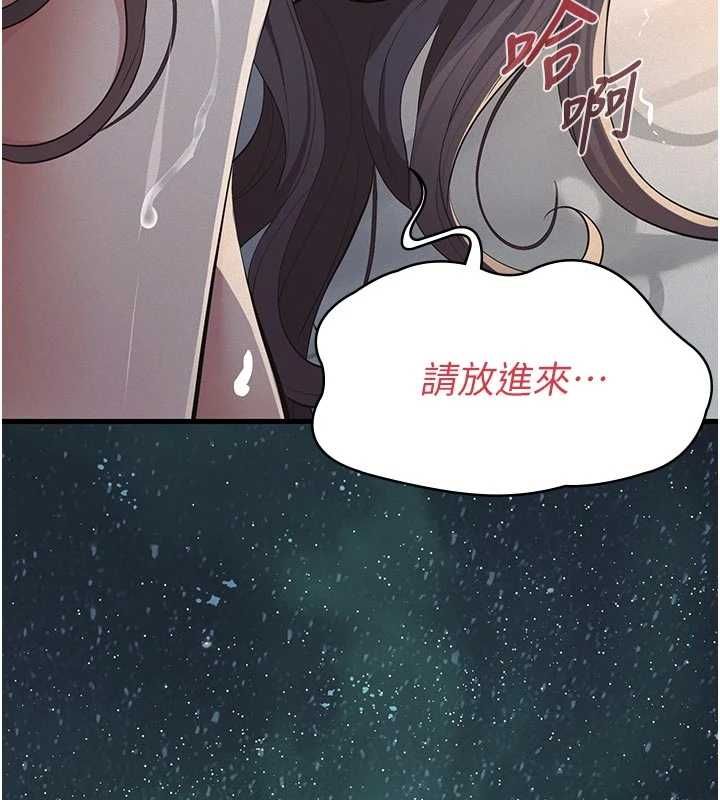 义父 - 第14話-一日女兒報答養育之恩 - page 191