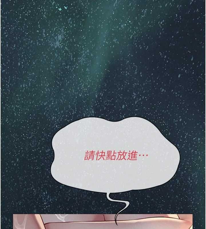 义父 - 第14話-一日女兒報答養育之恩 - page 192