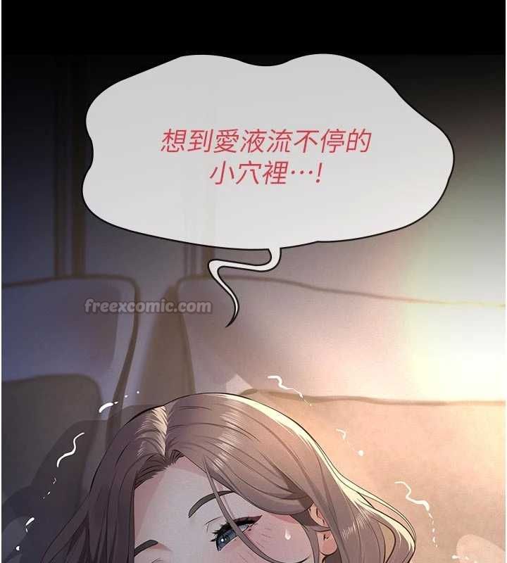 义父 - 第14話-一日女兒報答養育之恩 - page 196