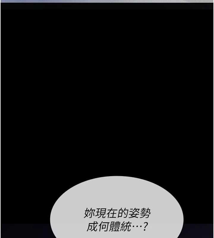 义父 - 第14話-一日女兒報答養育之恩 - page 199