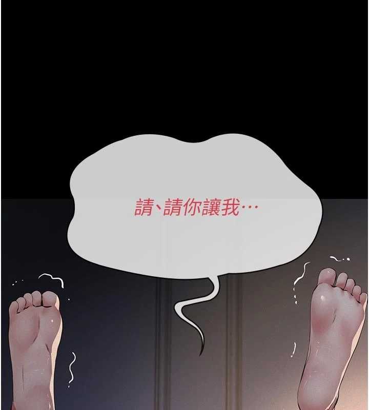 义父 - 第14話-一日女兒報答養育之恩 - page 206