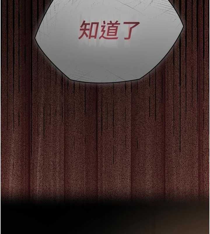 义父 - 第14話-一日女兒報答養育之恩 - page 212