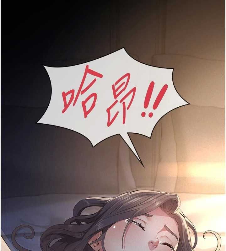 义父 - 第14話-一日女兒報答養育之恩 - page 213
