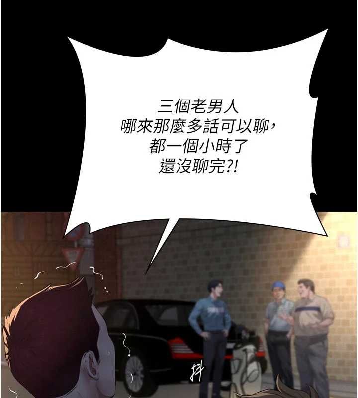 义父 - 第15話-誰家女兒會和爸爸做愛? - page 11