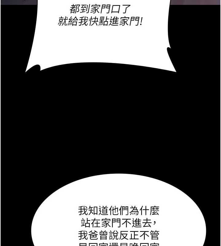 义父 - 第15話-誰家女兒會和爸爸做愛? - page 13