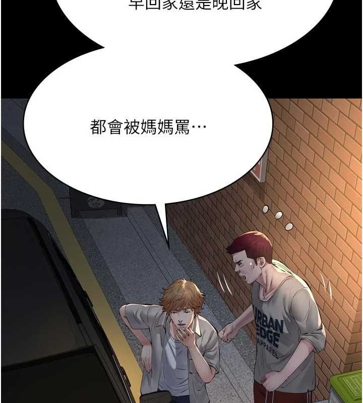 义父 - 第15話-誰家女兒會和爸爸做愛? - page 14