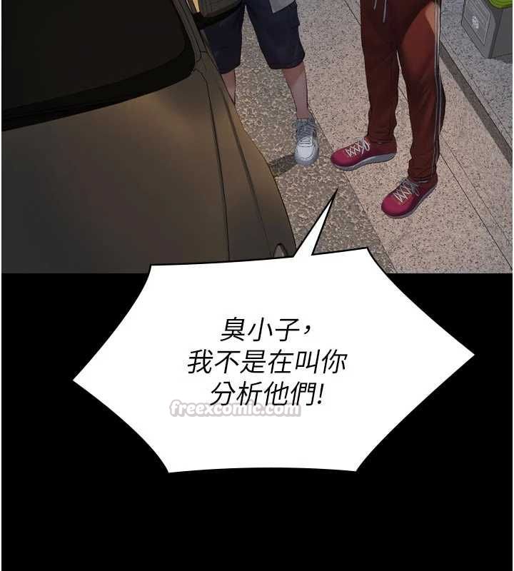 义父 - 第15話-誰家女兒會和爸爸做愛? - page 15
