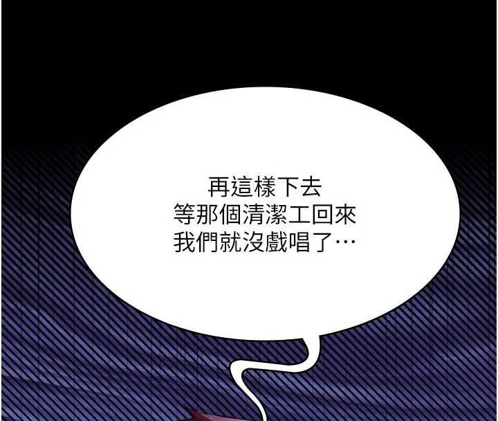 义父 - 第15話-誰家女兒會和爸爸做愛? - page 16