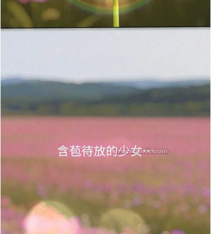 义父 - 第15話-誰家女兒會和爸爸做愛? - page 60