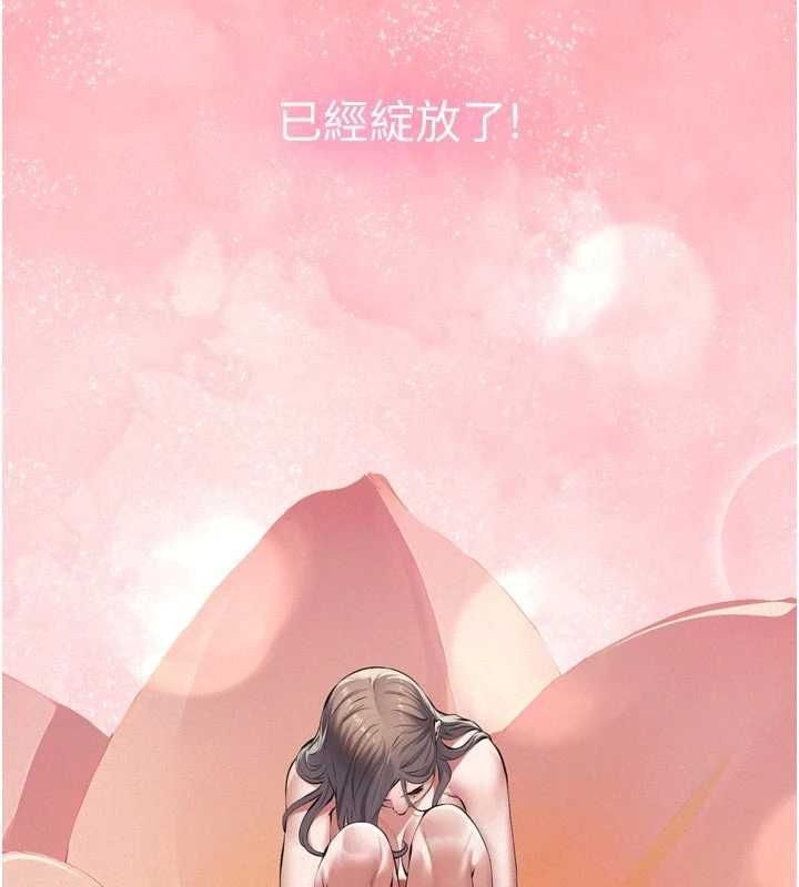 义父 - 第15話-誰家女兒會和爸爸做愛? - page 63