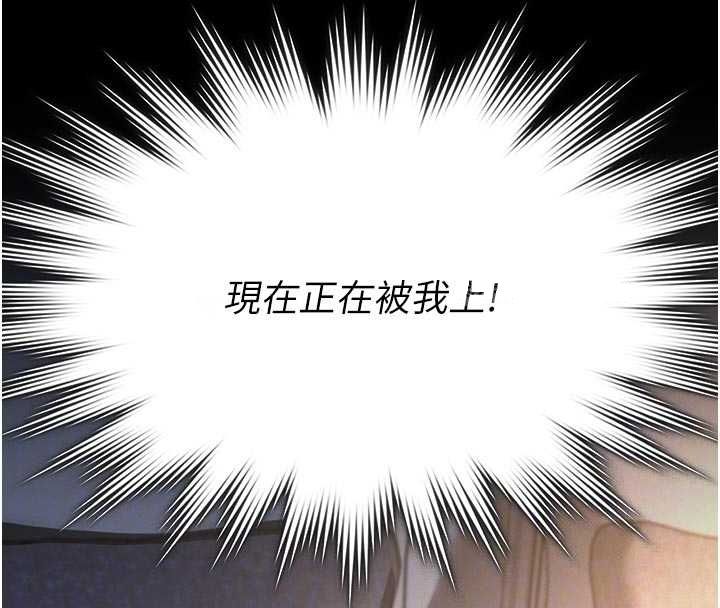 义父 - 第15話-誰家女兒會和爸爸做愛? - page 69